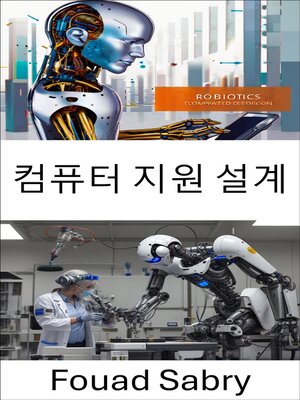 cover image of 컴퓨터 지원 설계